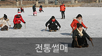 2025 평창 송어축제 예약