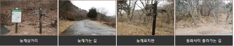 옛길늦재