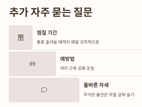 자주 묻는 질문 (Q&A)