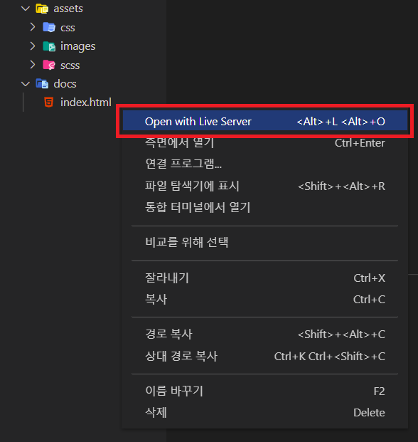 VSCode에서-Open-with-live-server-버튼을-이용해서-html을-실행