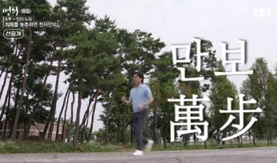 만보