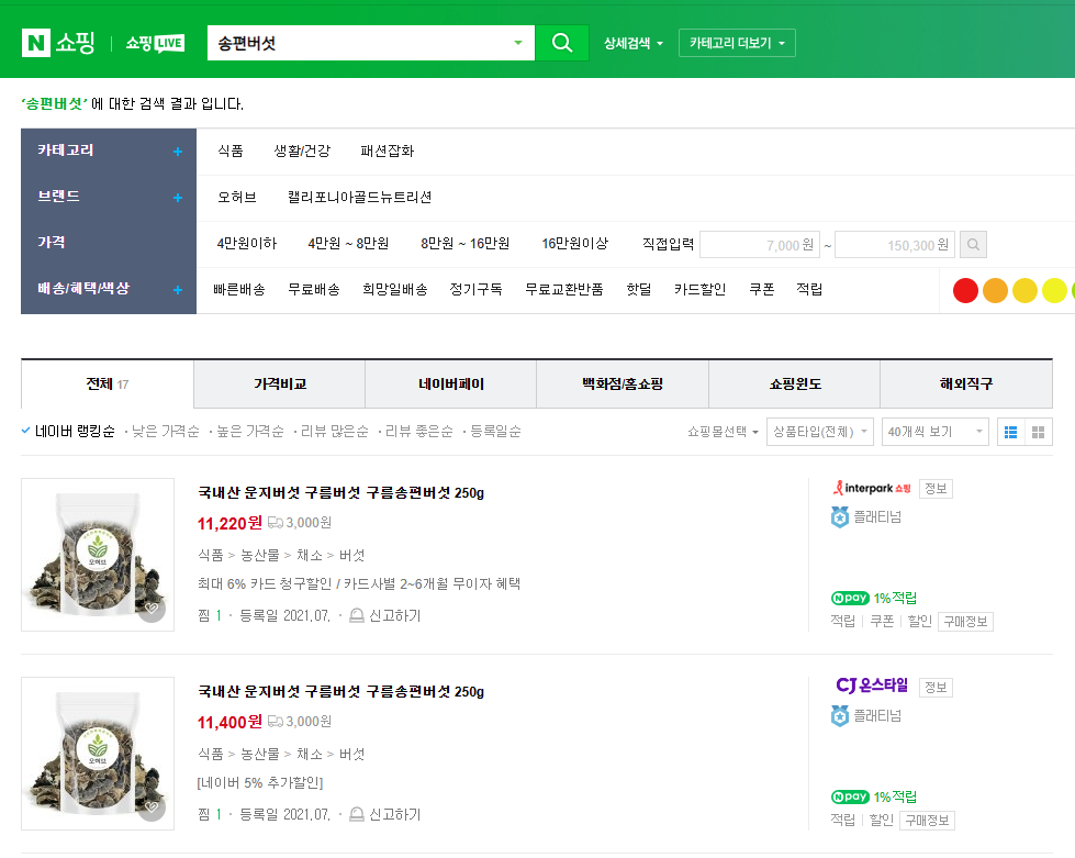 다이어터, 유지어터 추천 식품, 음식