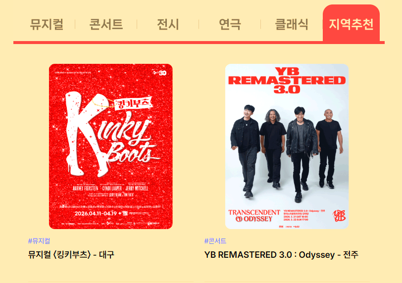 청년문화예술패스