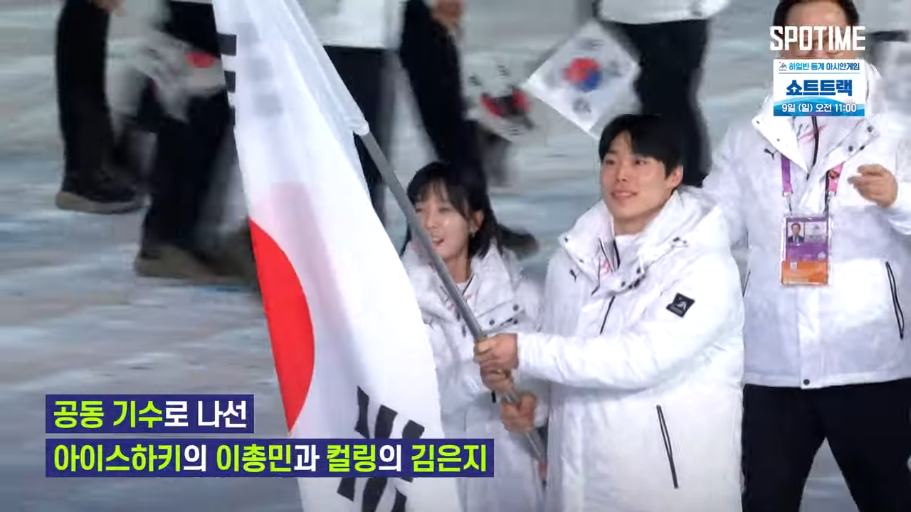 하얼빈 동계 아시안게임 2월8일 중계 일정 컬링 쇼트트랙