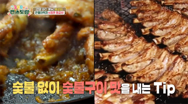 돼지등갈비