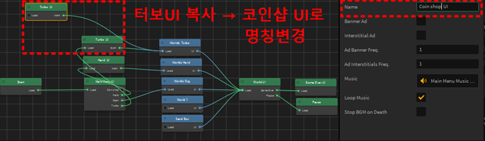 빌드박스_코인샵ui생성