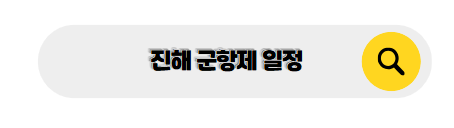 벚꽃 개화 시기