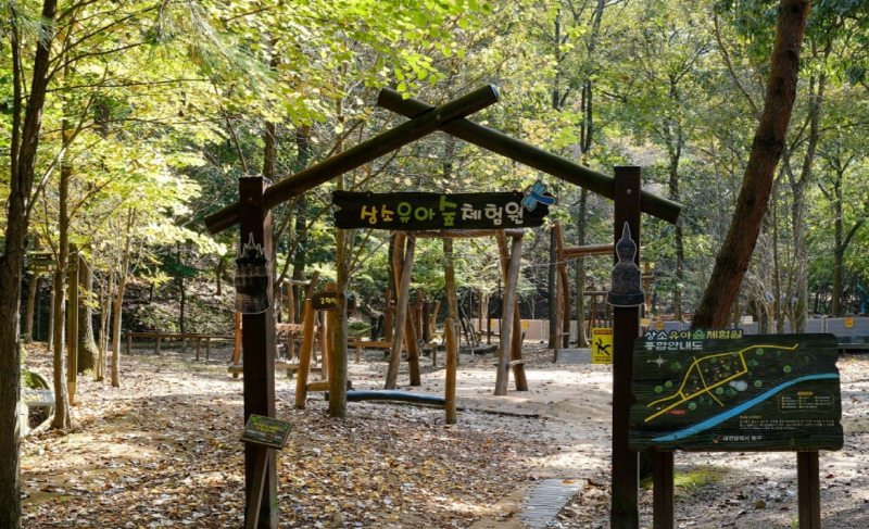 상소동 산림욕장