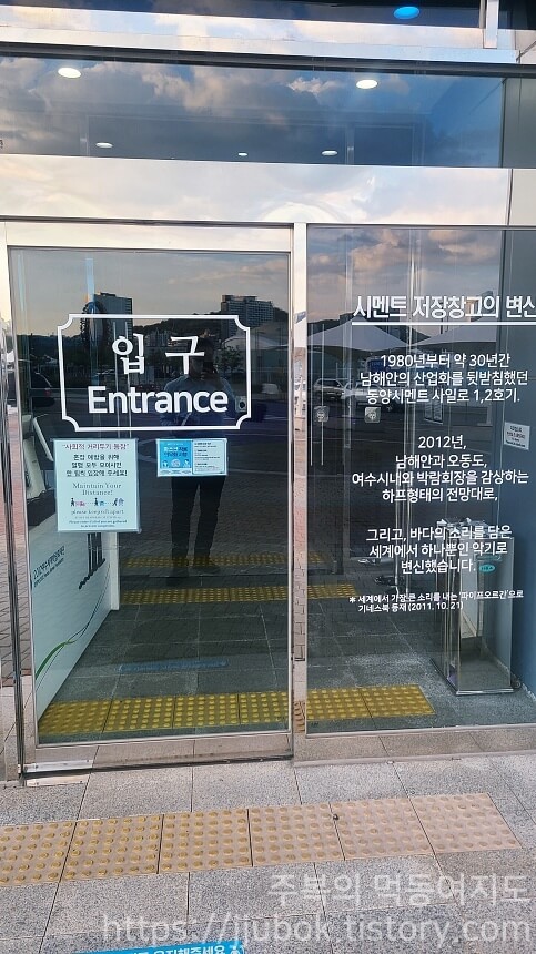 여수-스카이타워-전망대-입구