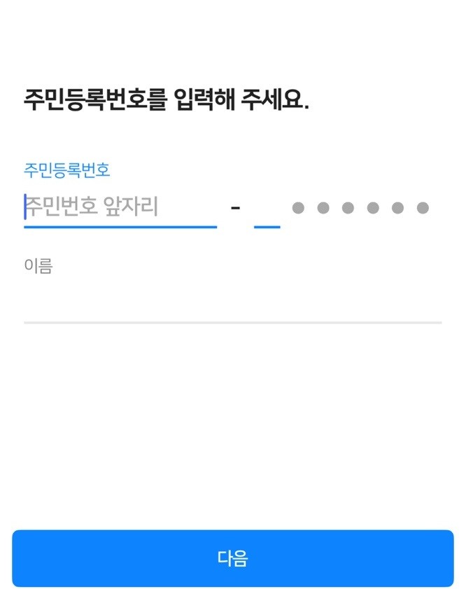 제로페이 앱 설치 사용방법