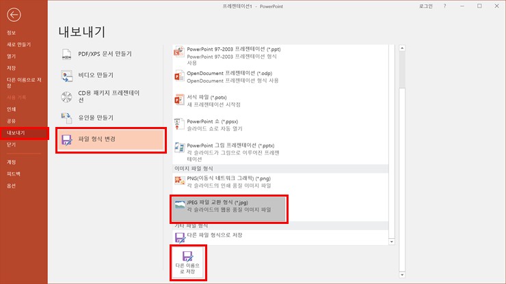 이미지 파일 저장