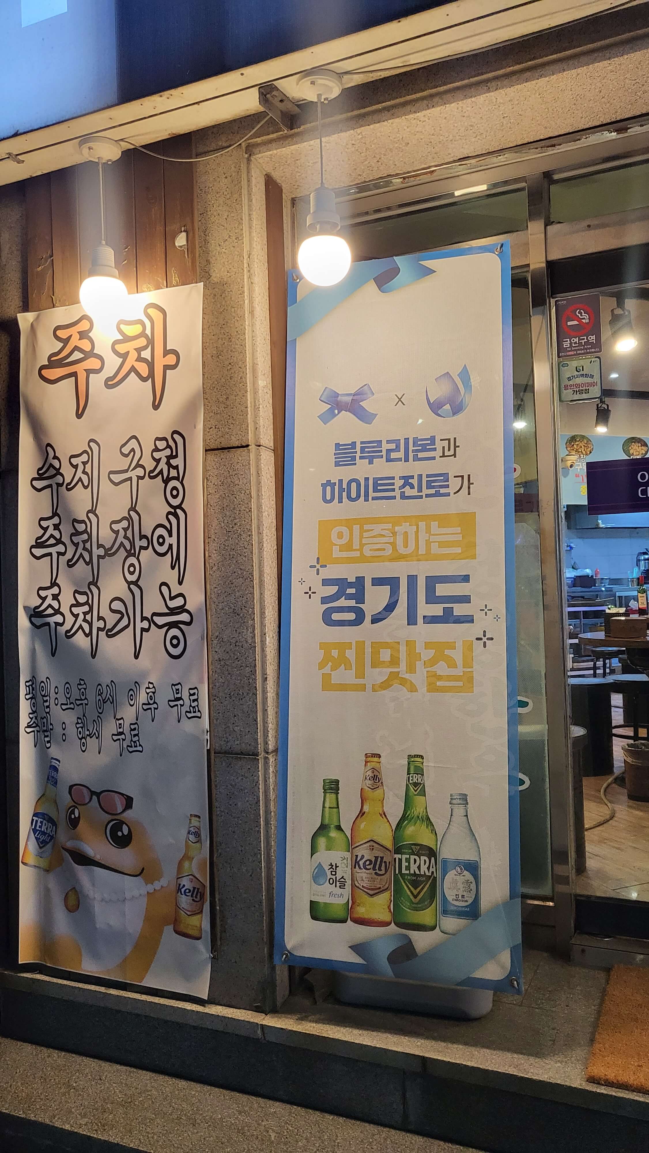 수지 풍덕천맛집 수지곱창