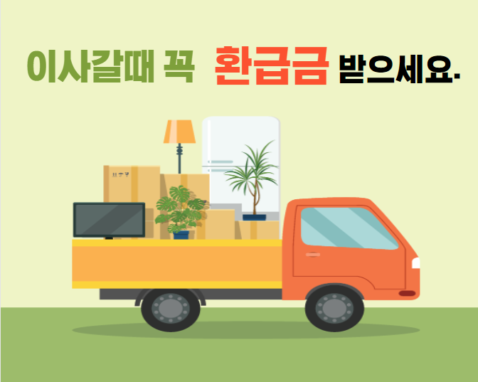 장기수선충당금