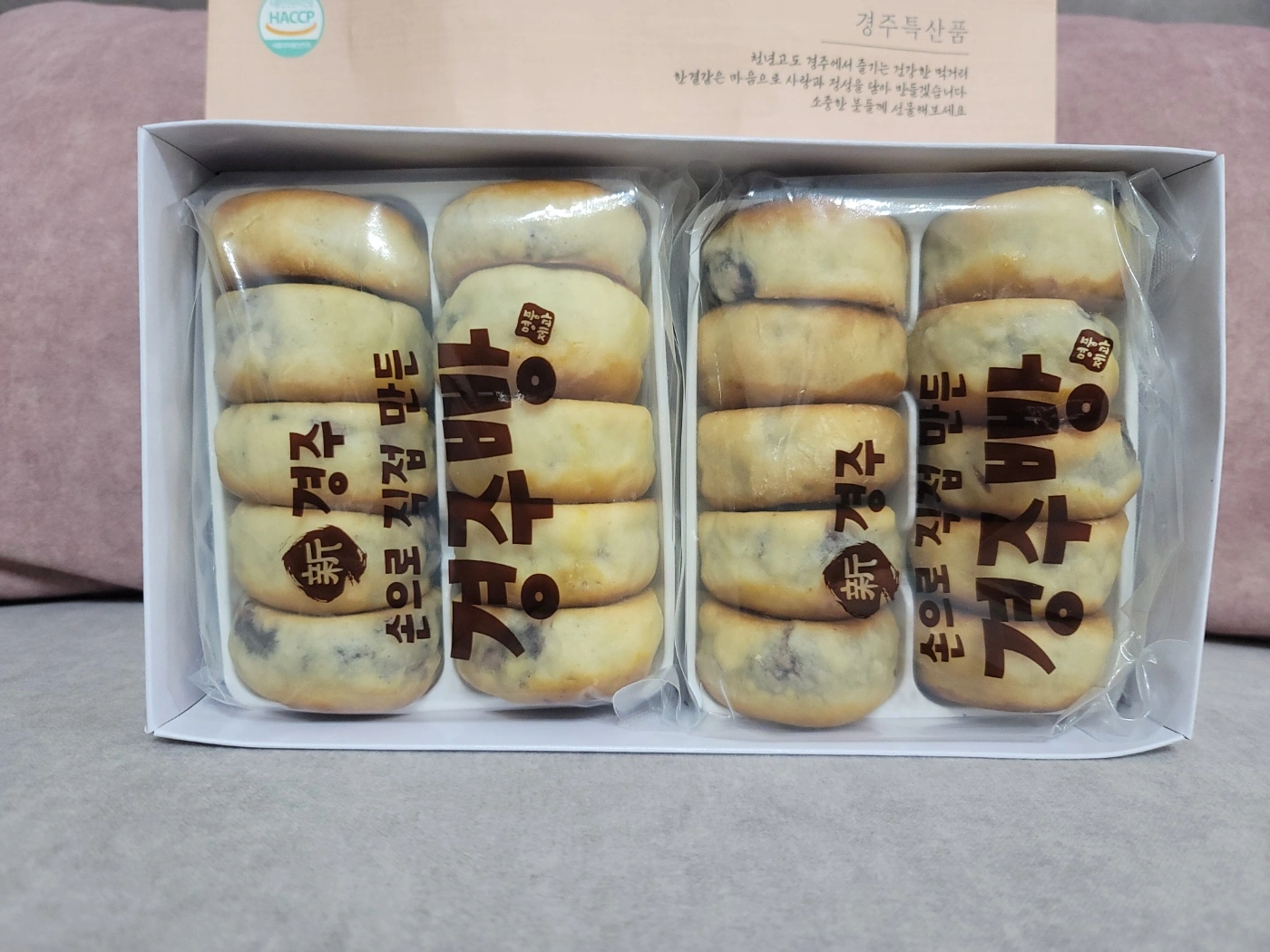 신 경주빵