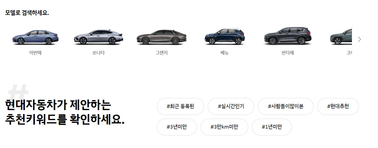 현대 제네시스 인증중고차 홈페이지