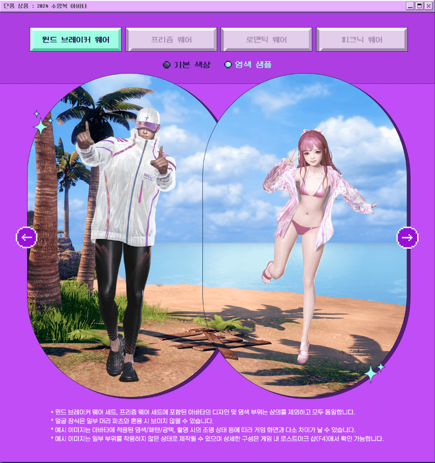 바다의 축제 패키지