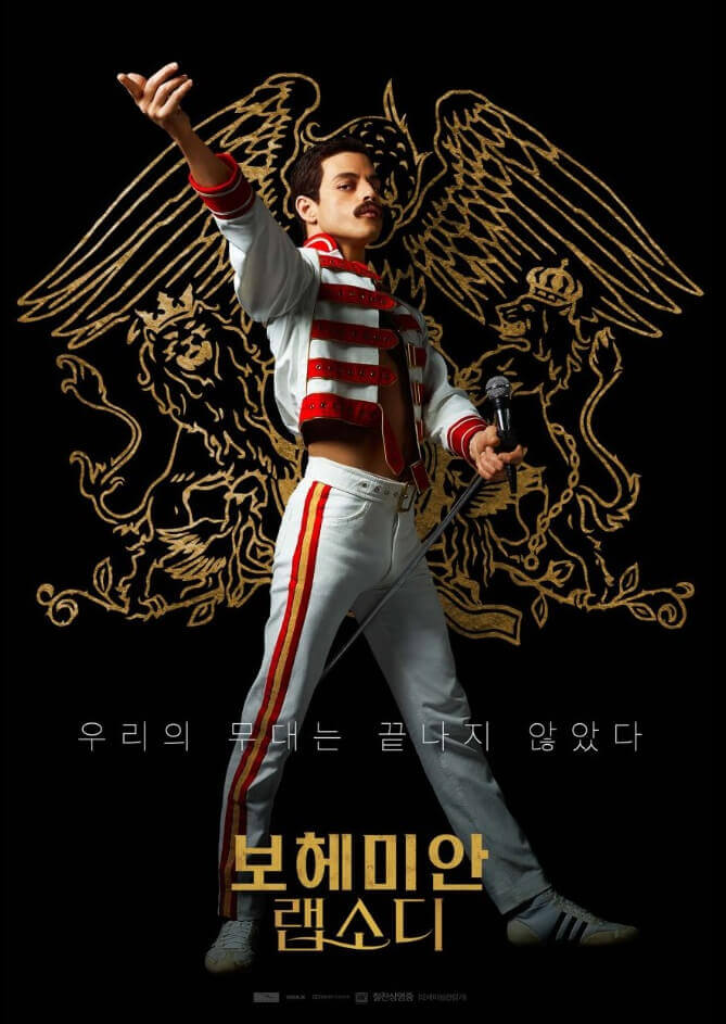 출처 다음 보헤미안 랩소디