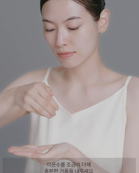 인셀덤 클린업 파우더 사용방법 