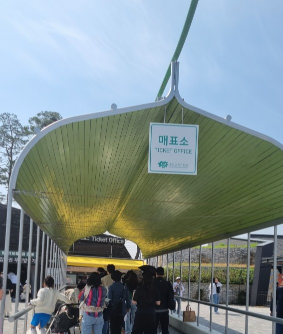 순천만 국가정원 동문 매표소 (주차장, 매표소, 편의시설)_24년4월10일 기준 사진