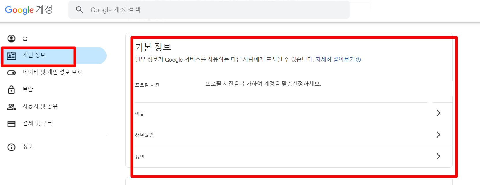 goo-gle-계정