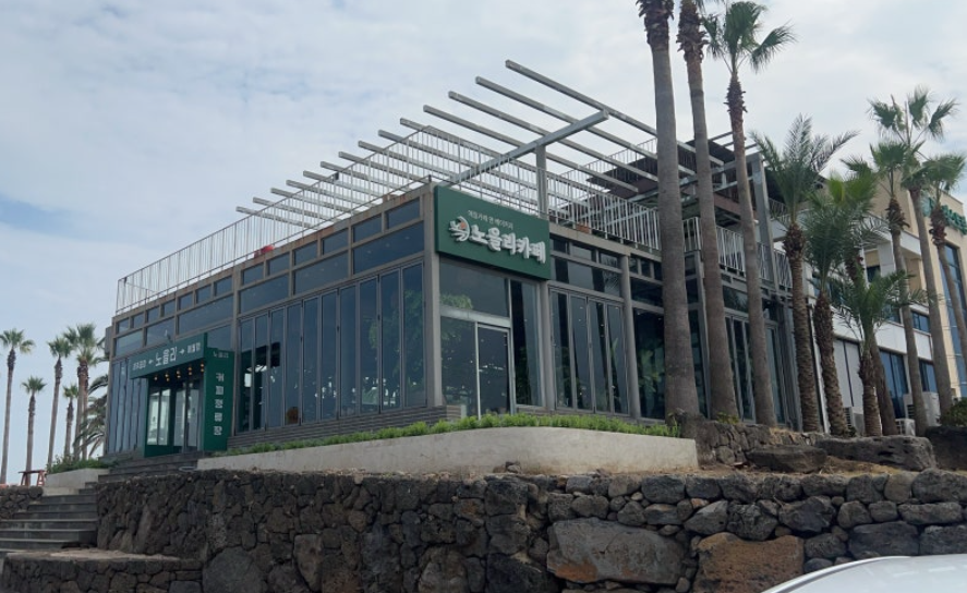 제주 노을리카페 후기