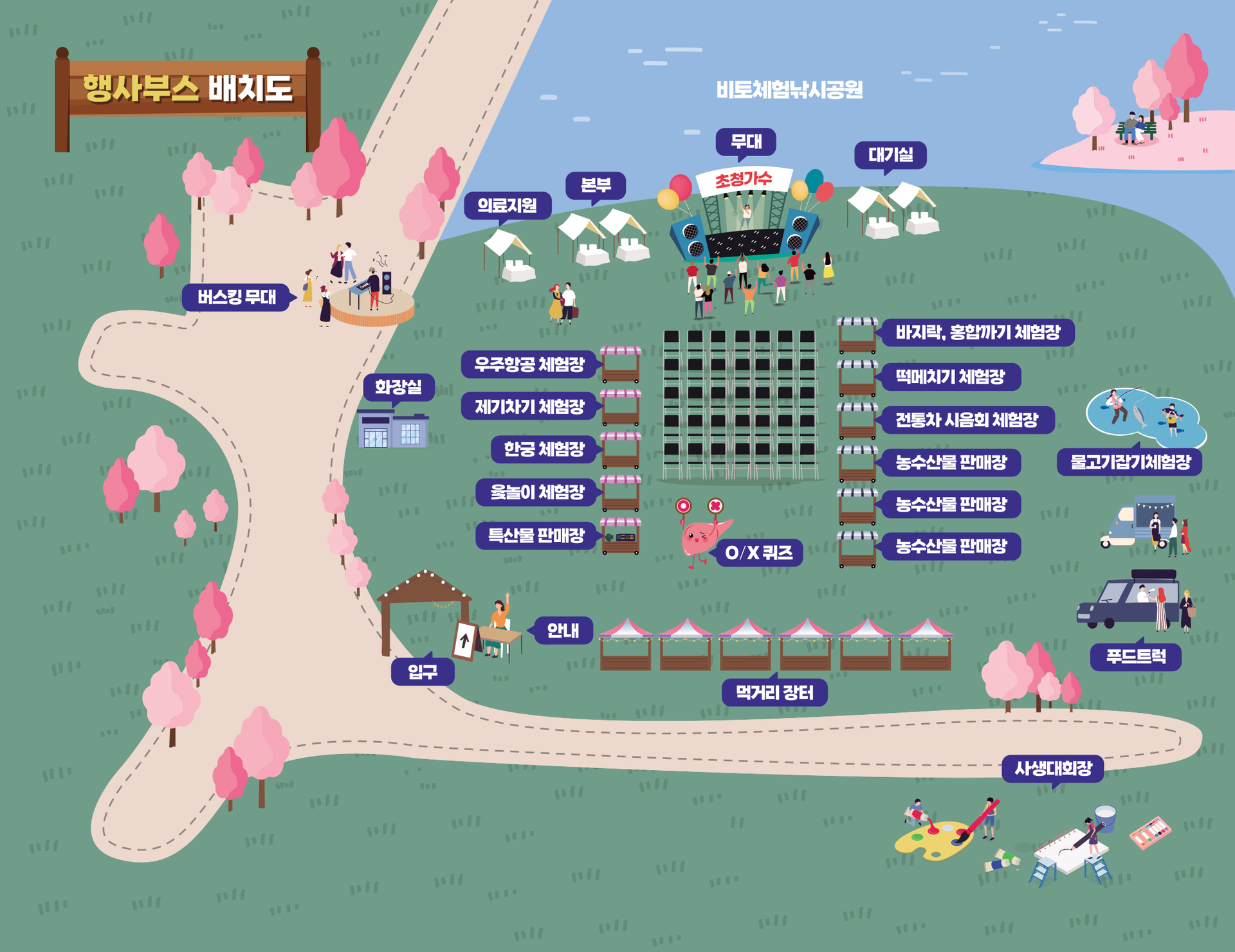 제 9회 사천비토섬 별주부전 안내도