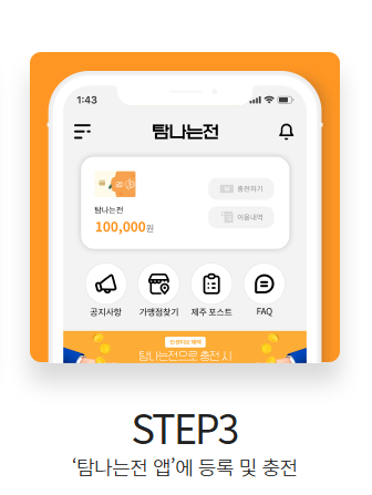 오프라인 신청방법