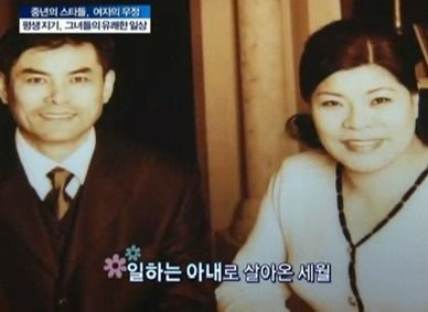 박술녀 남편 이원세