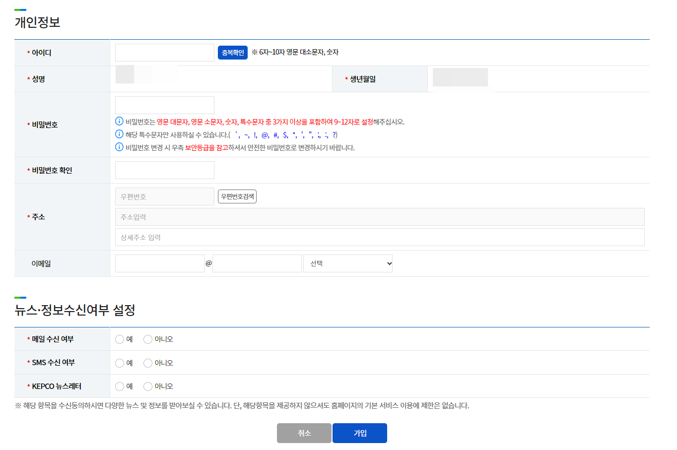 한전 에너지 캐시백
