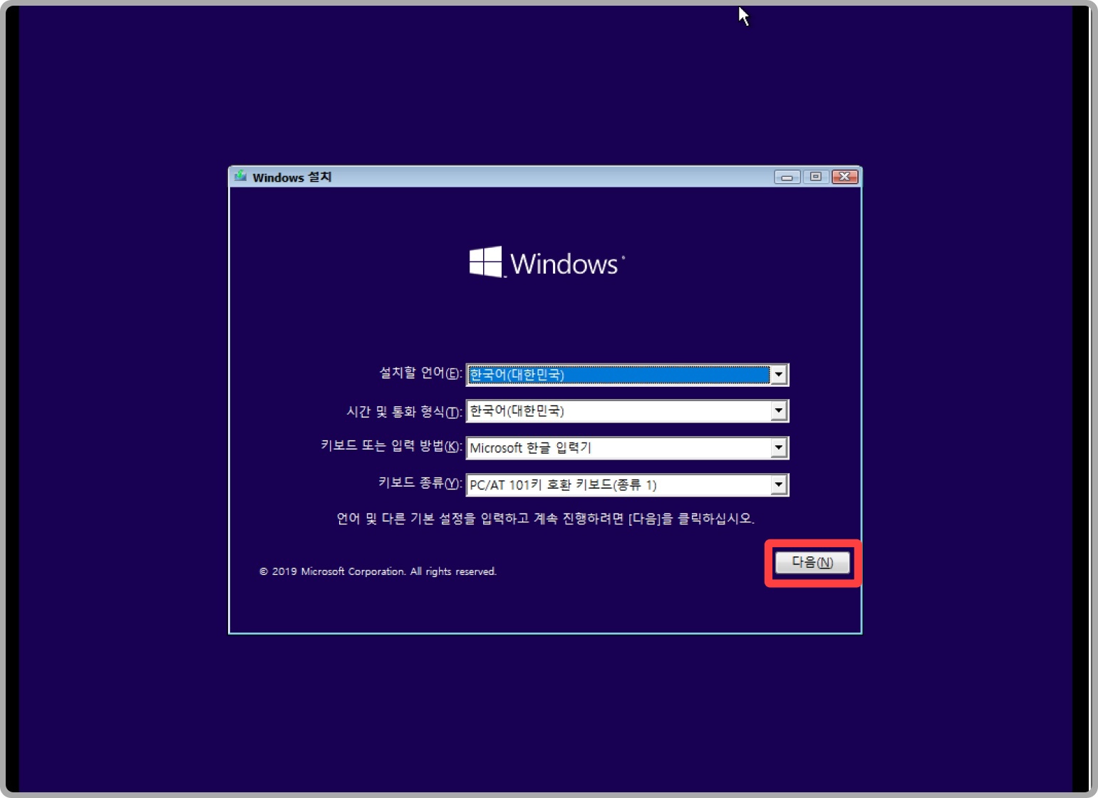 remiz 윈도우 10 설치