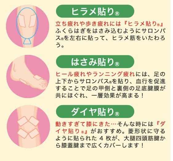 샤론파스 효능