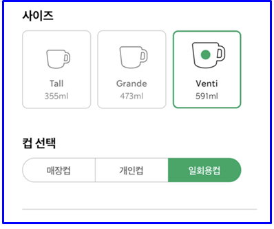 스타벅스 텀블러 쿠폰 등록방법