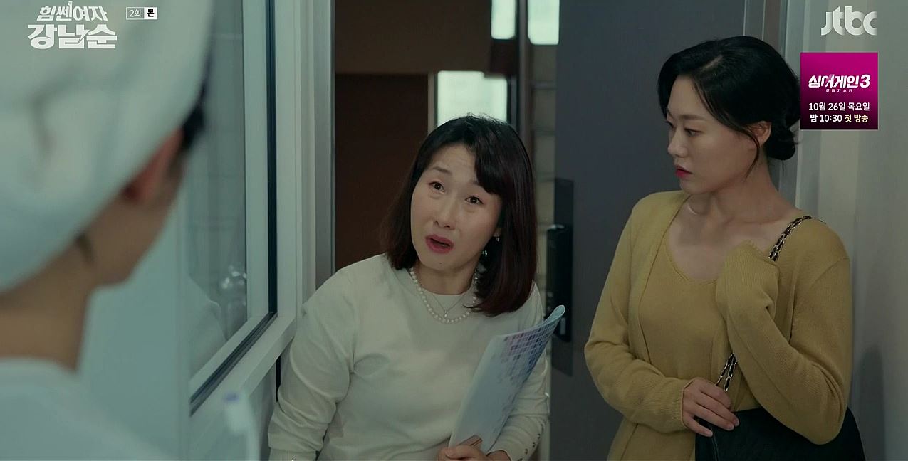 힘쎈여자강남순_2회