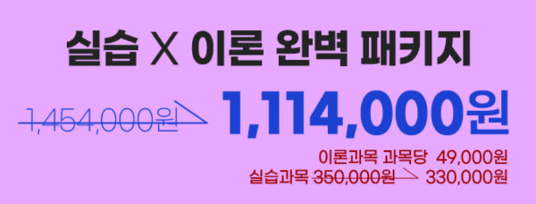 사회복지사2급 이론실습패키지