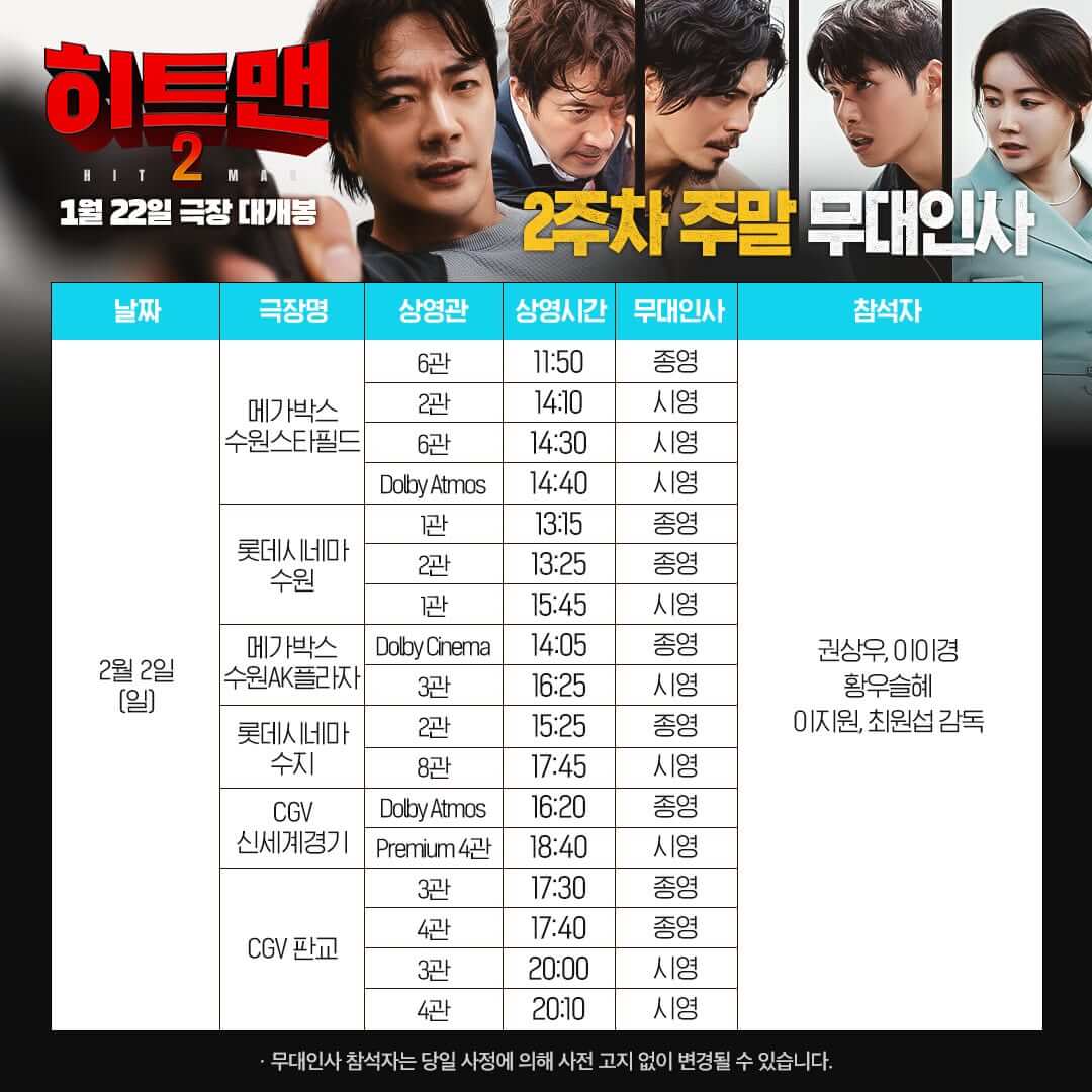 히트맨2
