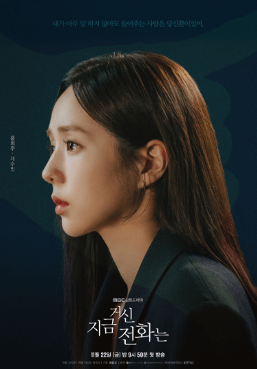 지금 거신 전화는