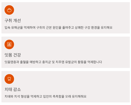 오라씨엠유-효과-후기-내돈내산-효능-구강유산균-추천