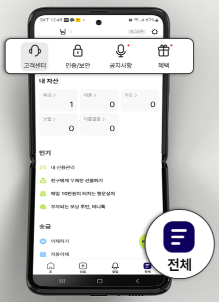 케이뱅크 장기 미사용 거래중지 계좌 해제 방법3