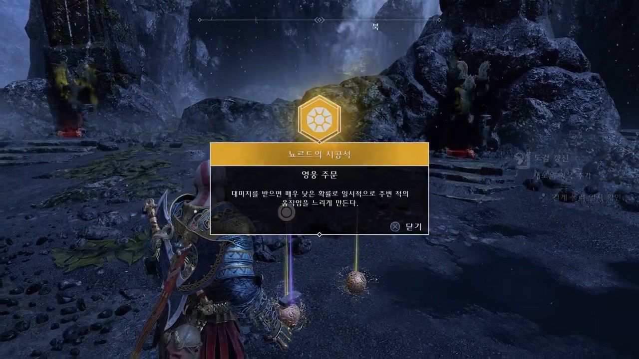 갓오브워4 시그룬 보상 - 영웅 주문