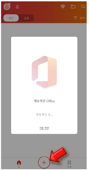 +-아이콘-누르기