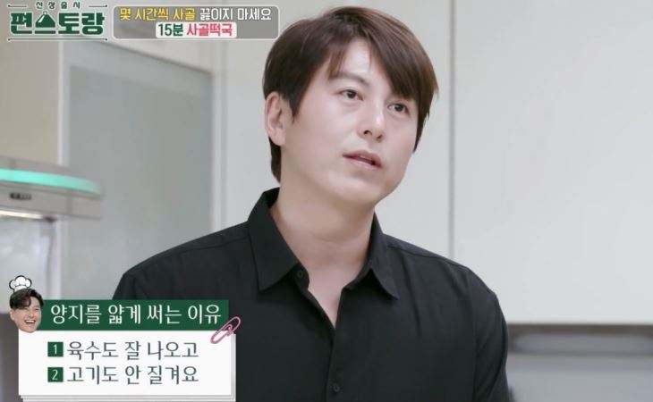 떡국 레시피 [편스토랑 어남선생 류수영 15분 사골떡국 끓이는 법]