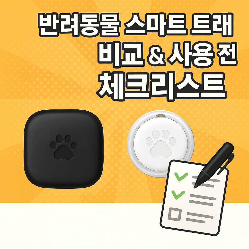 반려동물