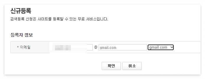 내블로그 네이버서치어드바이저, bing,zum,daum에 검색등록하기