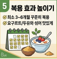 맥주효모의 효능