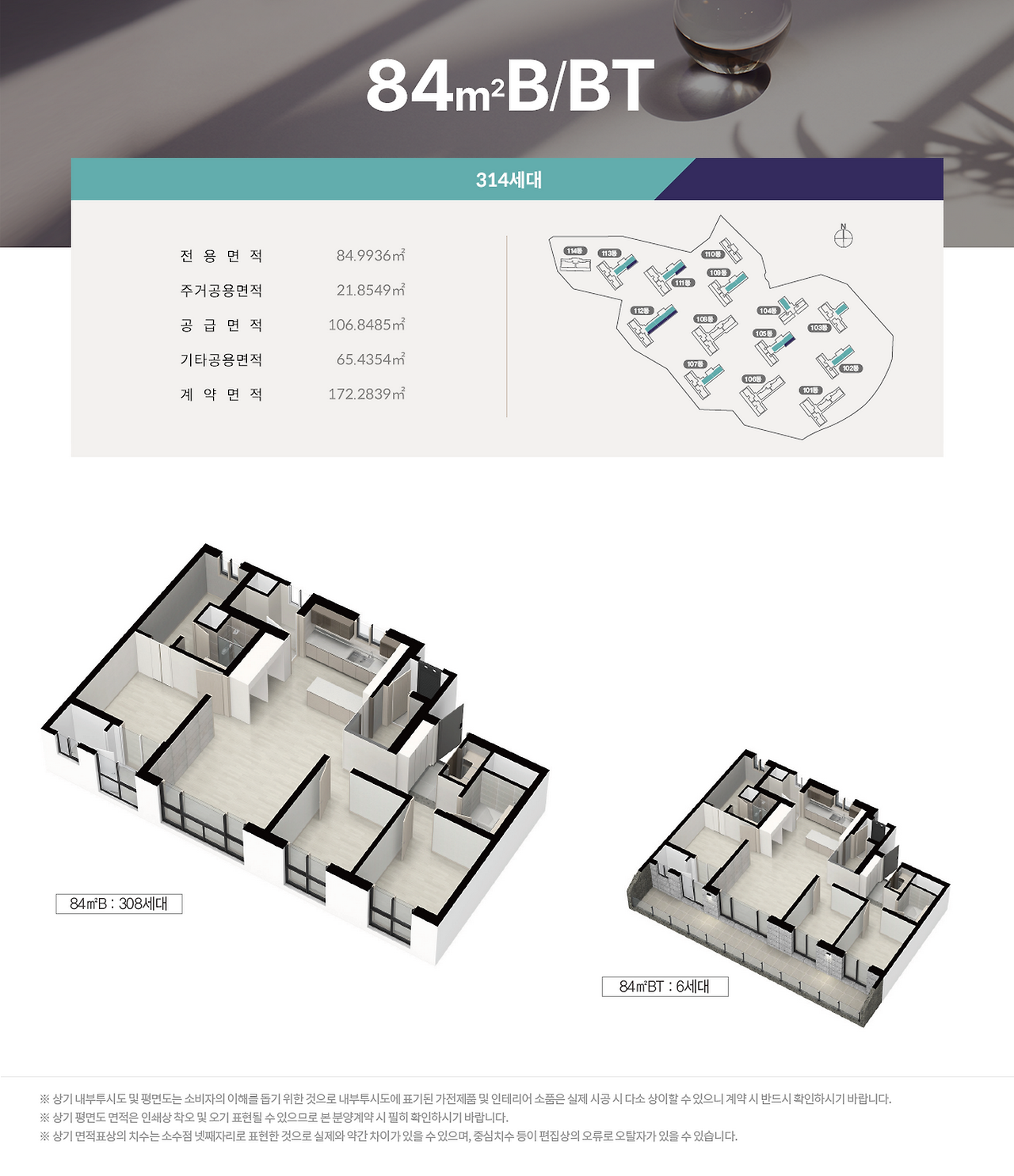 대광로제비앙 동래사적공원 평면도