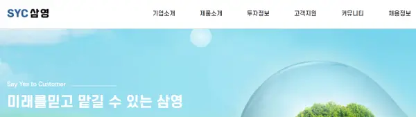 삼영