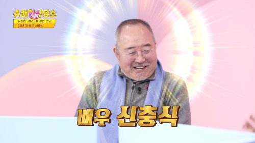 배우 신충식