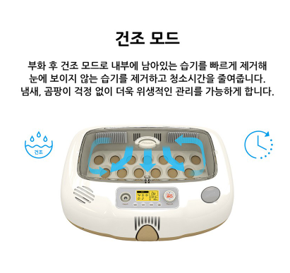 알콤 병아리 부화기 사용 후기 &amp;#124; PRO 20 DO 자동부화기 솔직 리뷰