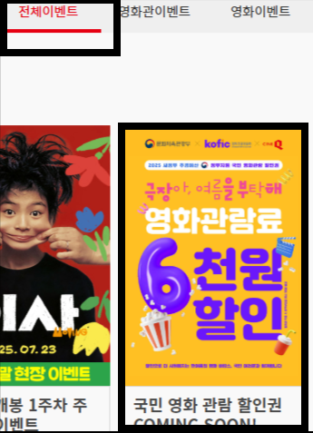영화할인권