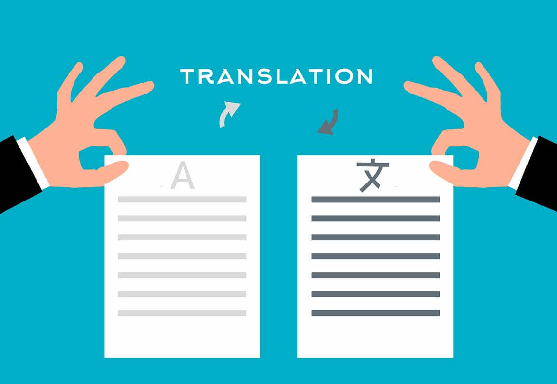 번역